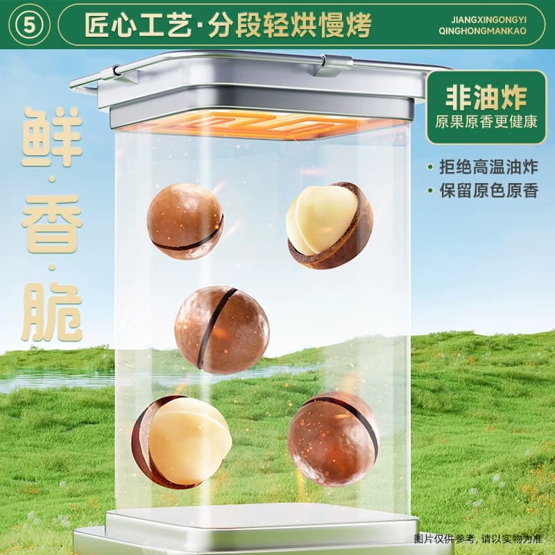 三只松鼠金装高山夏威夷果480g大颗粒罐装坚果干果仁早餐休闲零食 - 缩略图2