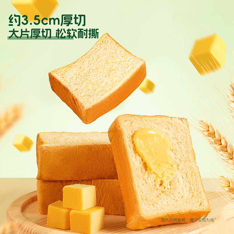 【15日晚8付尾款】三只松鼠厚切吐司组合500g*4箱面包健康营养 - 缩略图2