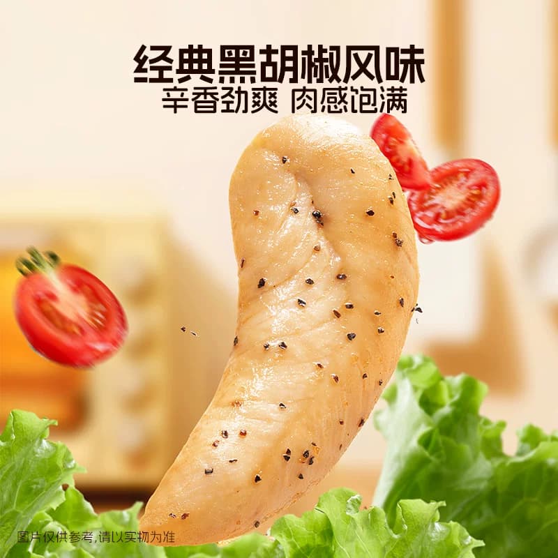 三只松鼠低脂高蛋白鸡胸肉奥尔良味黑椒解馋即食代餐轻食零食小吃 - 缩略图3