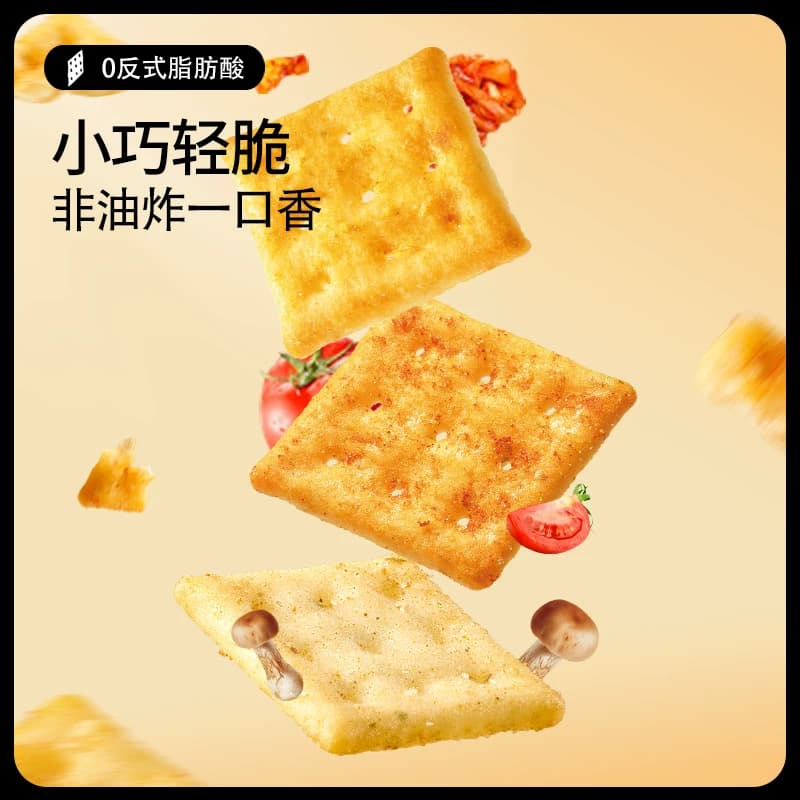 三只松鼠咔呲脆35g非油炸嘎吱脆薯片饼干日常解馋网红小吃零食 - 缩略图2