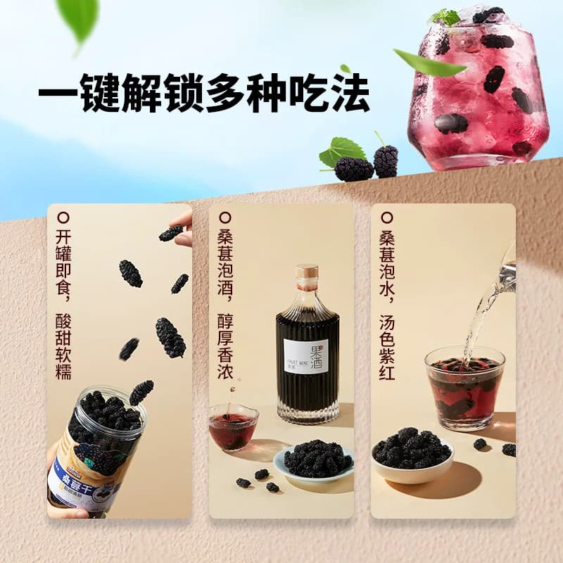 【三只松鼠_罐装桑葚干】四川黑桑椹泡水泡酒无沙无添加果干免洗 - 缩略图4