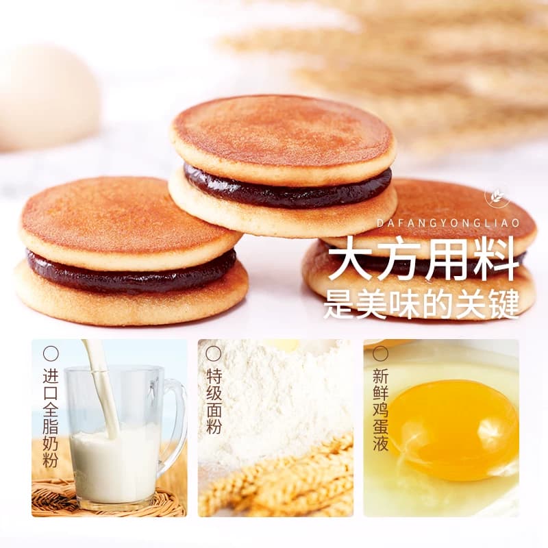三只松鼠_铜锣烧红豆味308g整箱早餐小面包糕点心网红零食品休闲 - 缩略图4