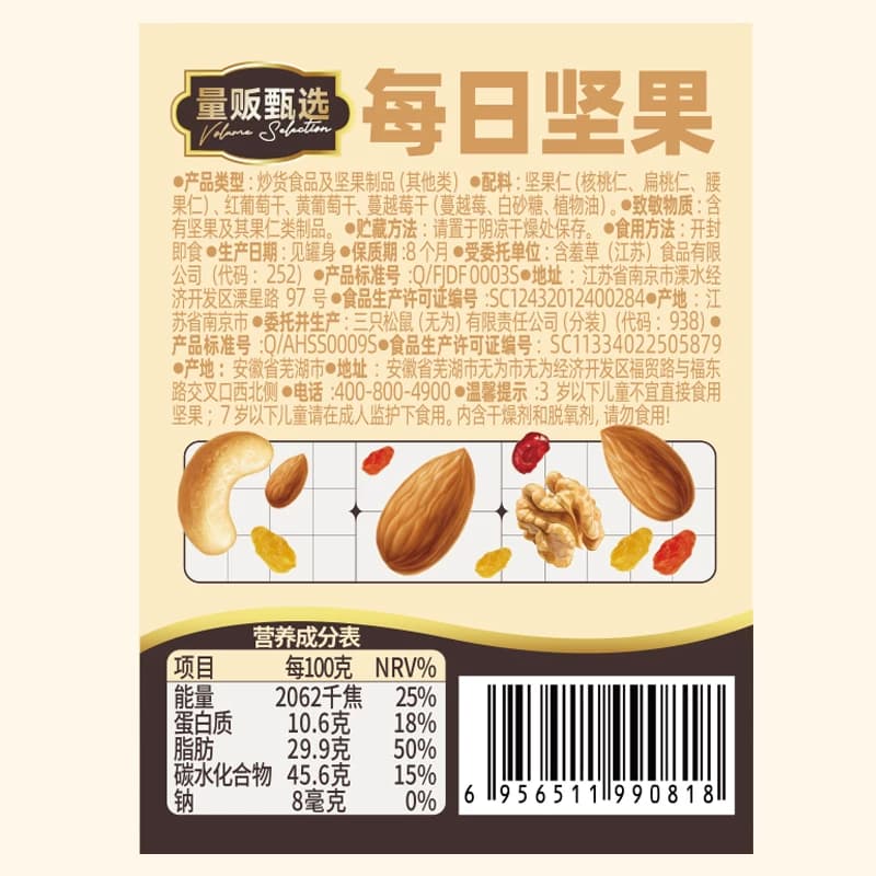 三只松鼠罐装每日坚果500g健康早餐解馋休闲零食混合干果果仁 - 缩略图5