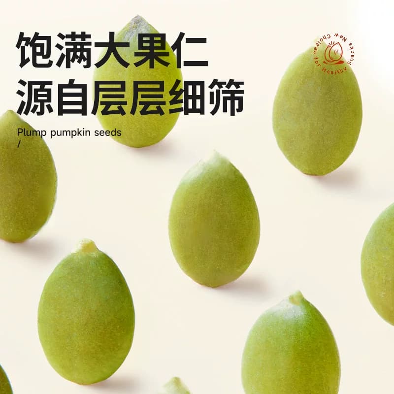 三只松鼠南瓜子仁420g罐装原味熟南瓜籽无壳坚果炒货休闲健康零食 - 缩略图4