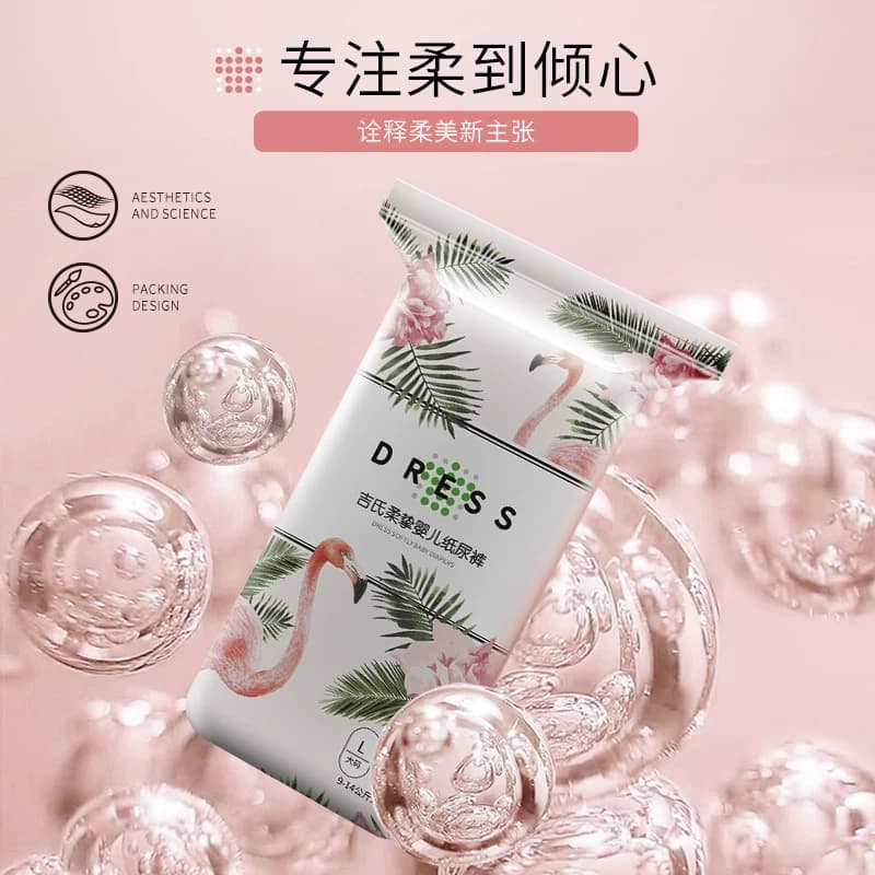 【下拉详情领补贴】吉氏柔挚婴儿纸尿裤拉拉裤宝宝尿不湿透气夏季 - 缩略图2