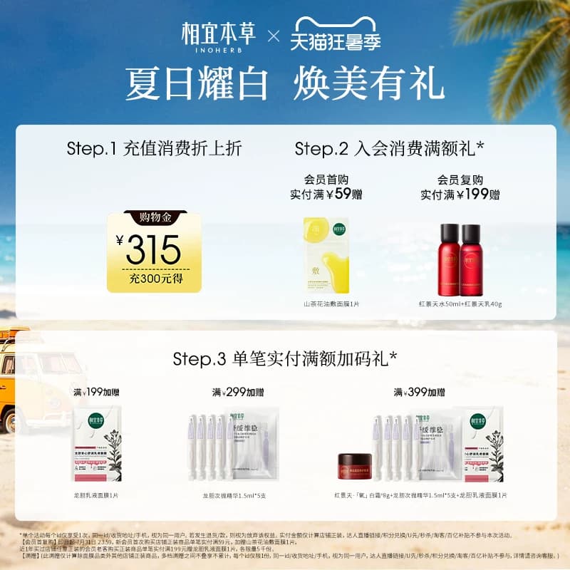 【不限购】相宜本草红石榴鲜嫩透白面霜补水保湿清爽春夏护肤乳霜 - 缩略图2