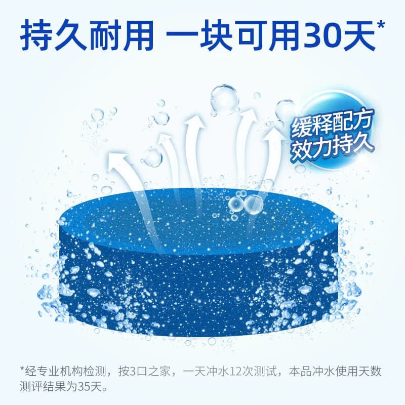 蓝月亮Q厕宝 洁厕宝马桶清洁剂蓝泡泡 厕所除臭去异味除垢洁厕块 - 缩略图4