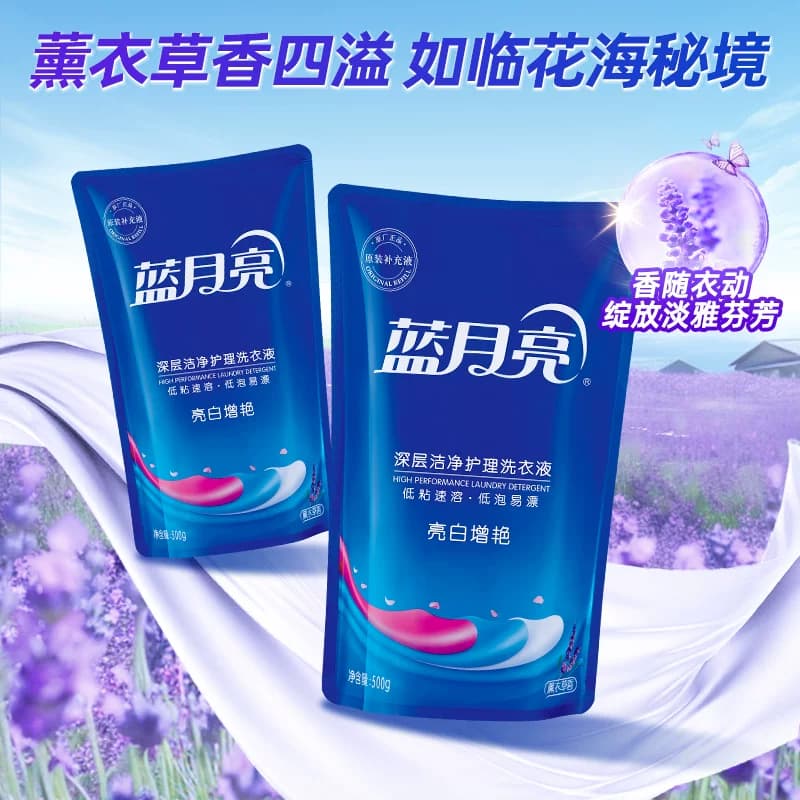 蓝月亮洗衣液补充装袋装薰衣草香氛家用补充液替换官方旗舰店正品 - 缩略图5