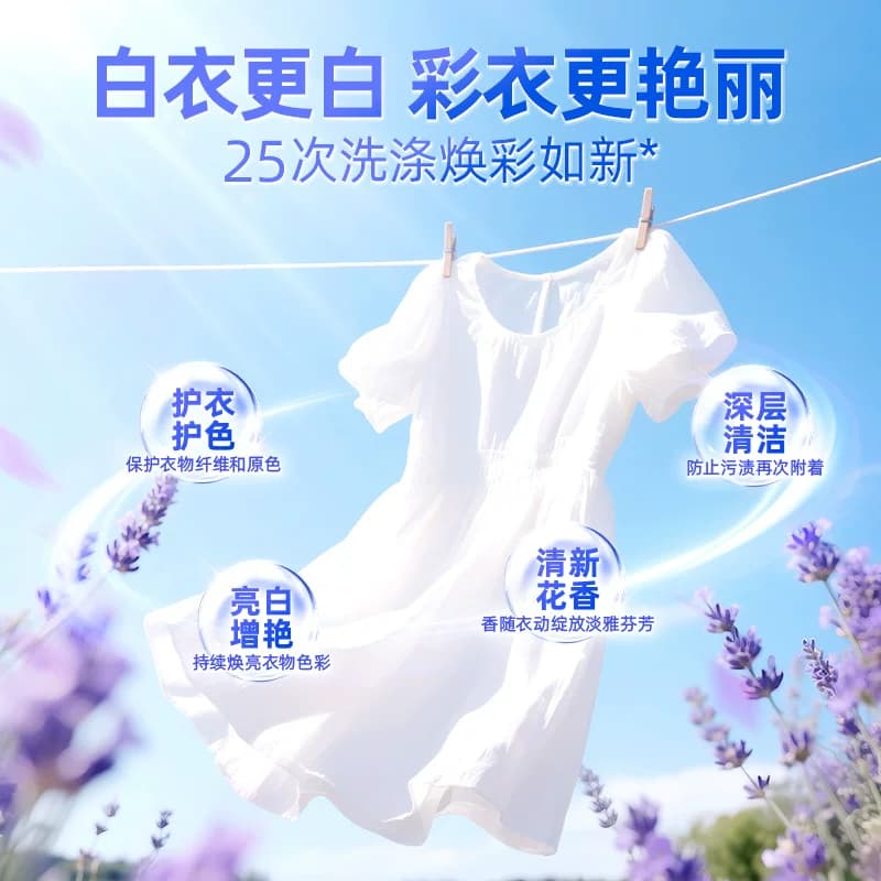 蓝月亮洗衣液亮白增艳运动组合装薰衣草香宿舍家用旗舰店正品 - 缩略图3