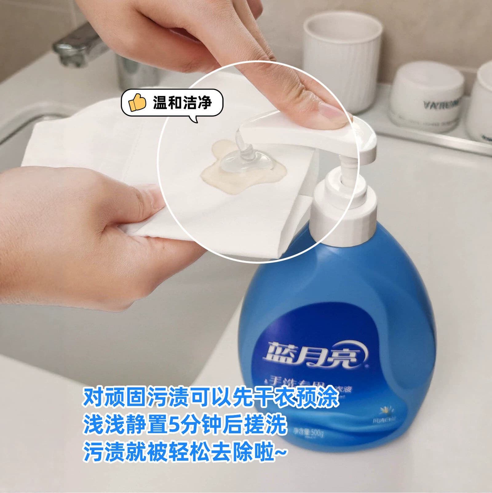 蓝月亮手洗洗衣液内衣清洗去血渍风清白兰香多规格可选正品学生价 - 缩略图4