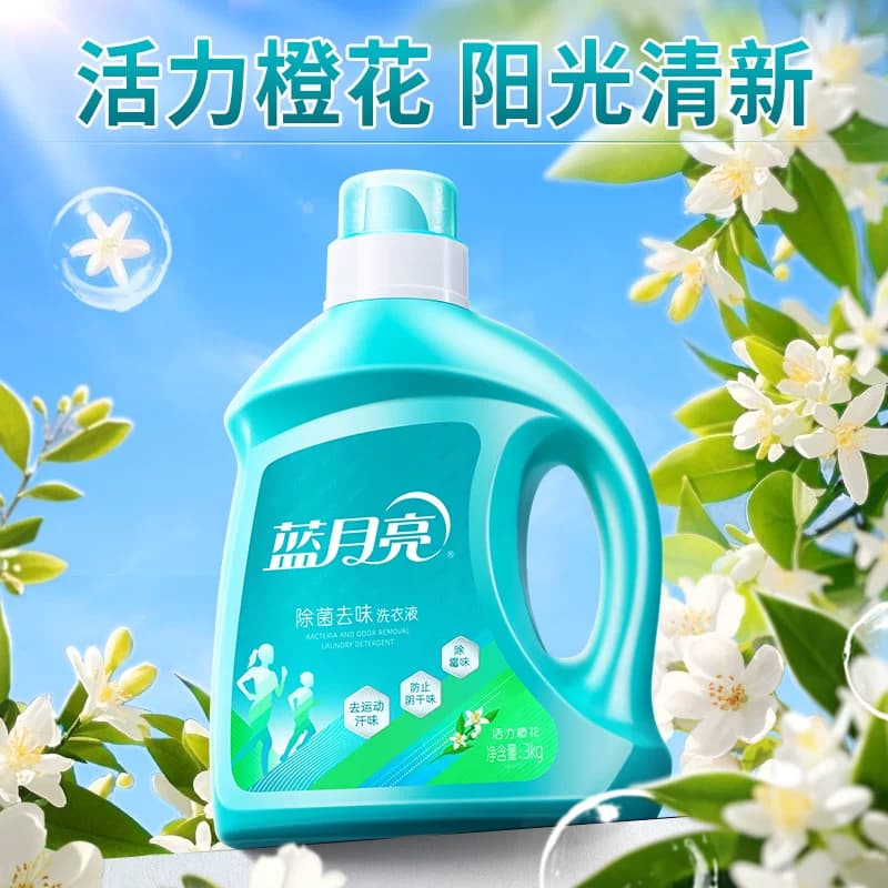 蓝月亮除菌去味洗衣液除螨留香多规格包邮旗舰店官网正品家用洁净 - 缩略图5