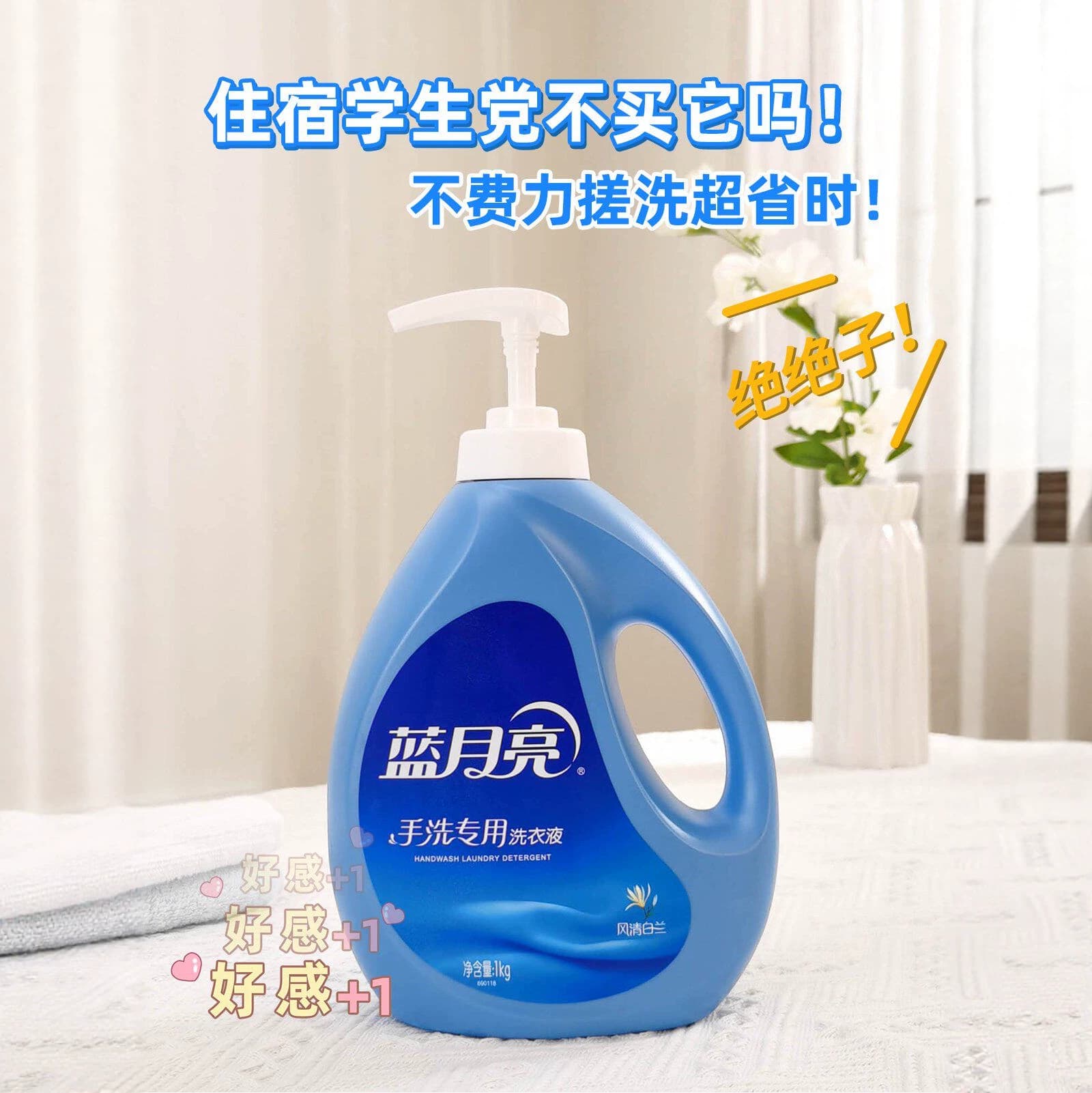 蓝月亮手洗洗衣液内衣清洗去血渍风清白兰香多规格可选正品学生价 - 缩略图3