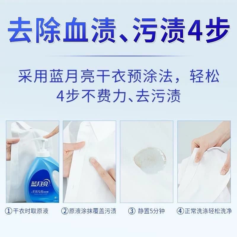 蓝月亮手洗洗衣液学生专用去血渍油渍内衣清洗瓶袋风清白兰香组合 - 缩略图2