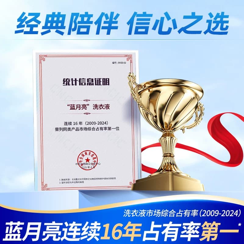 蓝月亮洗衣液补充装袋装薰衣草香氛家用补充液替换官方旗舰店正品 - 缩略图4
