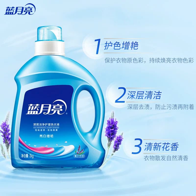 蓝月亮洗衣液薰衣草香亮白增艳运动速干促销组合装旗舰店官网 - 缩略图5