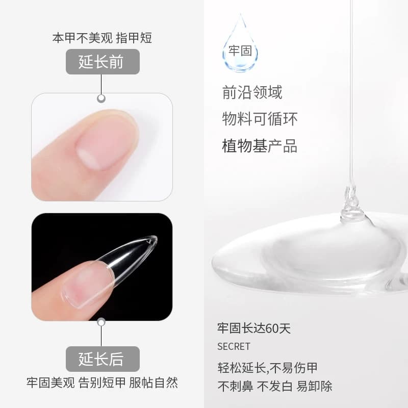 宝诗曼甲片粘合剂指甲贴甲片胶水底胶加固胶封层甲油胶美甲店专用 - 缩略图2