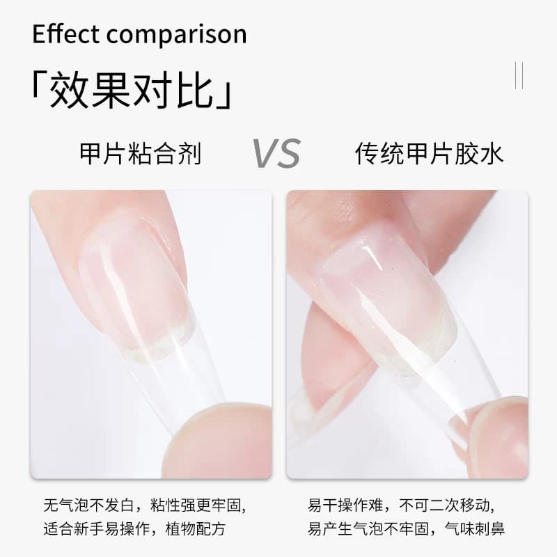 宝诗曼甲片粘合剂指甲贴甲片胶水底胶加固胶封层甲油胶美甲店专用 - 缩略图4