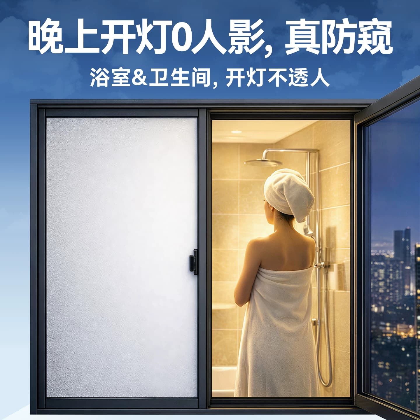 磨砂玻璃贴纸窗户卫生间防窥隐私膜透光不透明防走光办公室浴室贴 - 缩略图4
