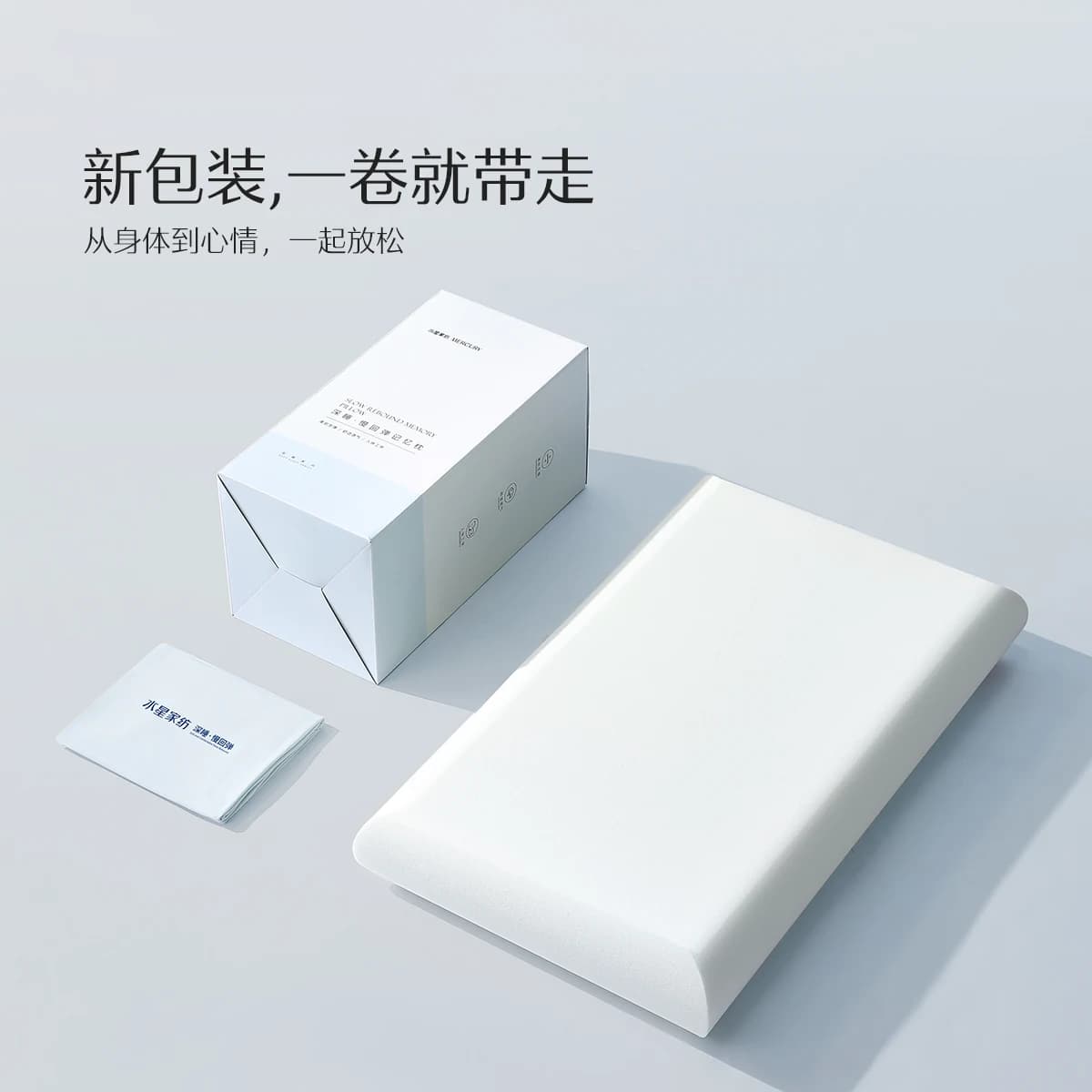 水星家纺记忆棉枕头护颈椎侧睡枕芯学生宿舍成人专用礼物官方正品 - 缩略图4