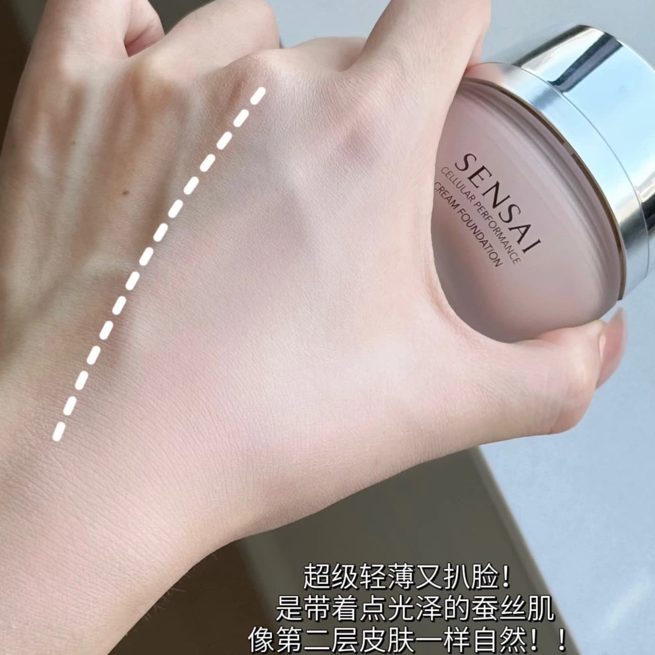 凭证已更新！cf10现货Sensai丝光溢彩粉底霜小样cf11免费试用cf20 - 缩略图3