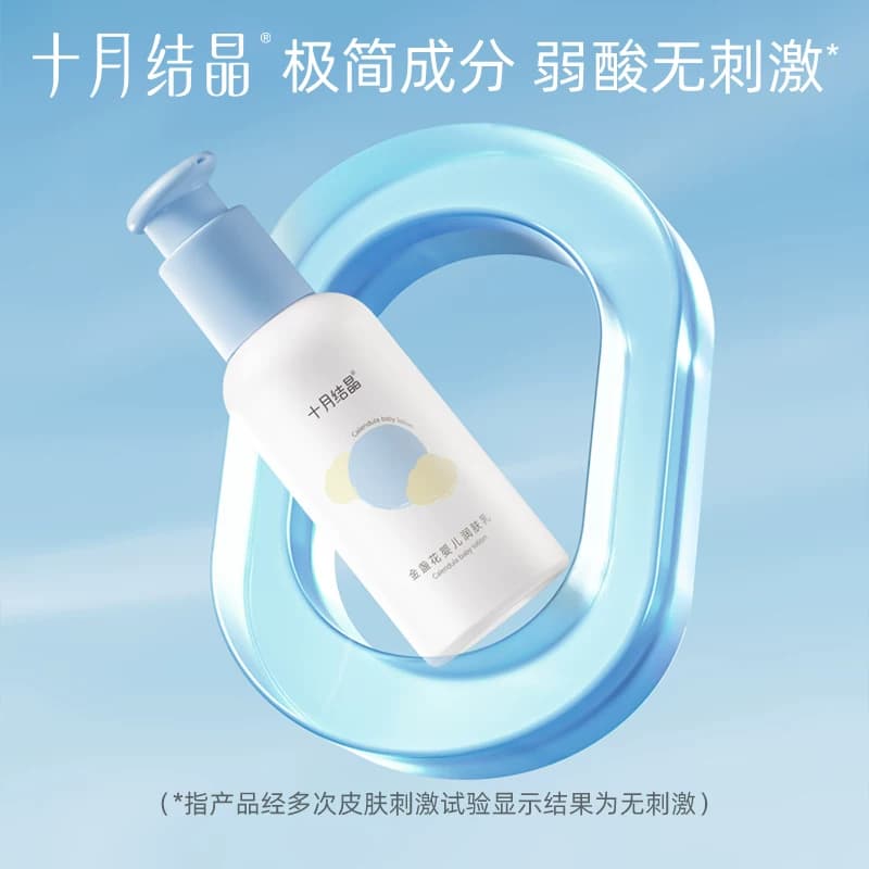 十月结晶婴儿宝宝幼童专用新生儿沐浴露润肤乳护肤面霜爽身粉套装 - 缩略图4