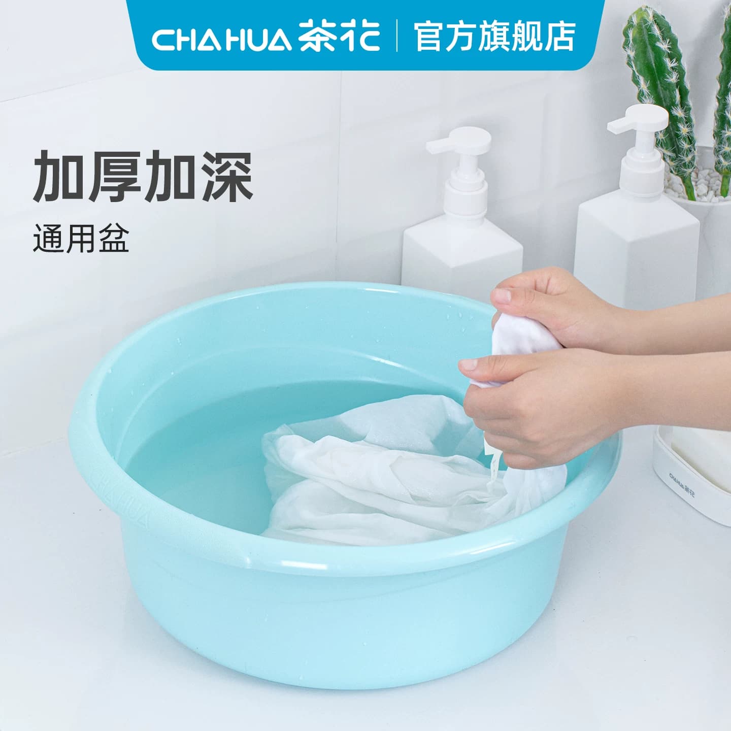 茶花脸盆塑料盆加厚耐用家用盆子洗脸盆洗脚盆学生宿舍专用洗衣盆 - 缩略图2