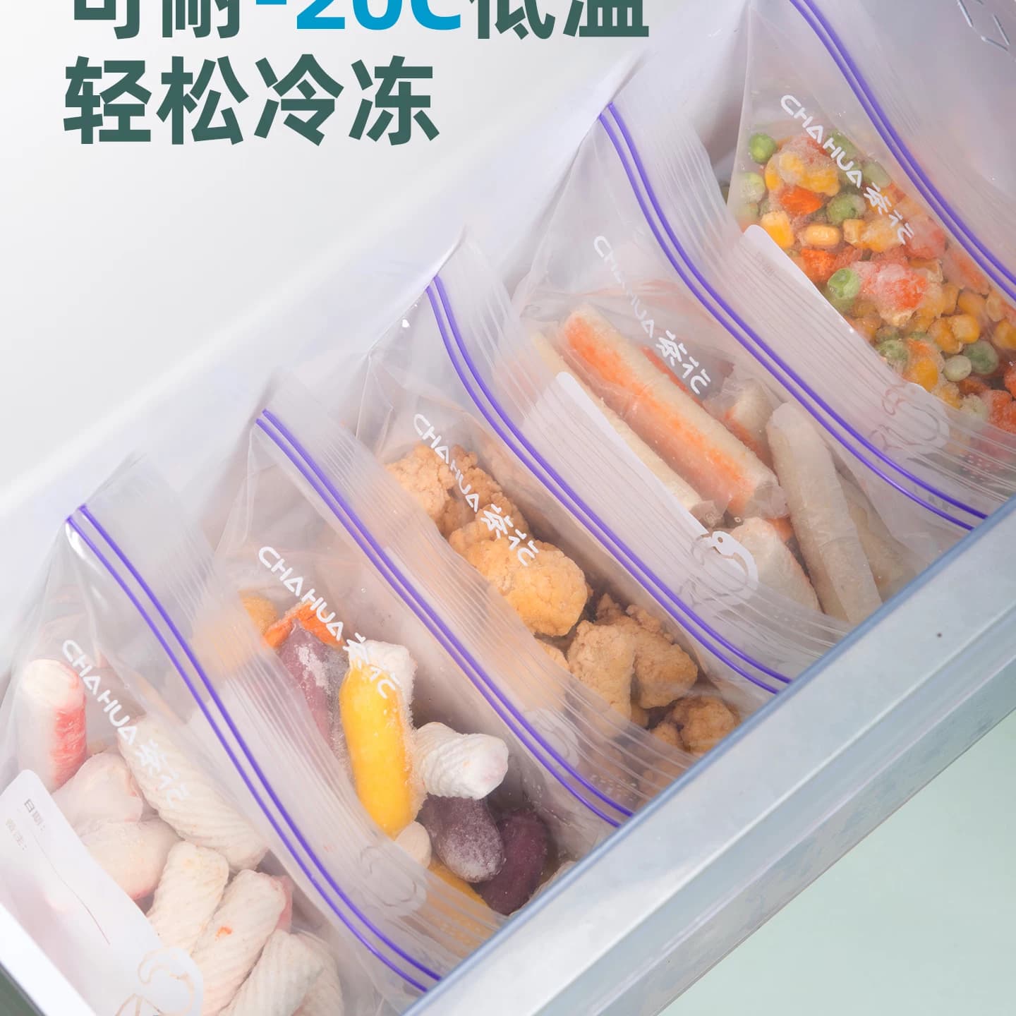 茶花保鲜袋食品密封袋冰箱可冷冻专用家用袋子密实袋塑封袋自封袋 - 缩略图5