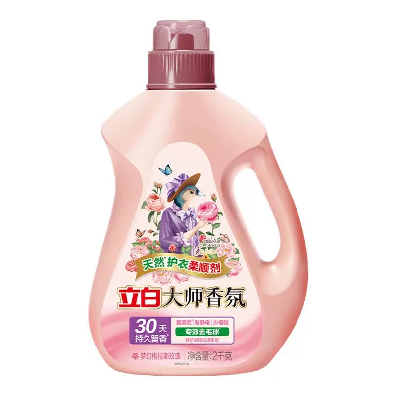【下拉详情享优惠】立白大师香氛衣物柔顺剂持久留香护色固色柔软