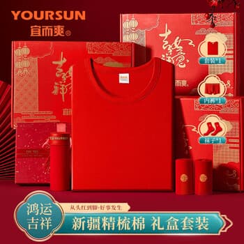 宜而爽【10A抗菌】骐骥红本命马年新衣服男士秋衣秋裤保暖内衣礼盒套装