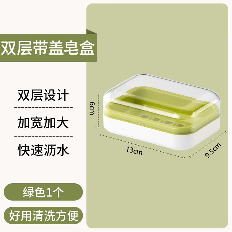 茶花（CHAHUA）沥水肥皂盒家用北欧创意大号皂架浴室塑料简约欧式双层香皂盒 带盖双层绿色1只