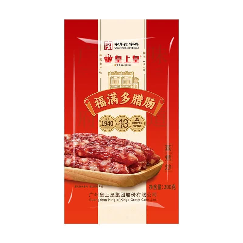 皇上皇福满多腊肠200g广州特产广式腊肠5分瘦年货团购 福满多腊肠200g