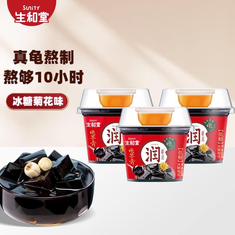 生和堂龟苓膏 冰糖菊花味 208g*4杯装 休闲零食  即食解馋 夏季甜品