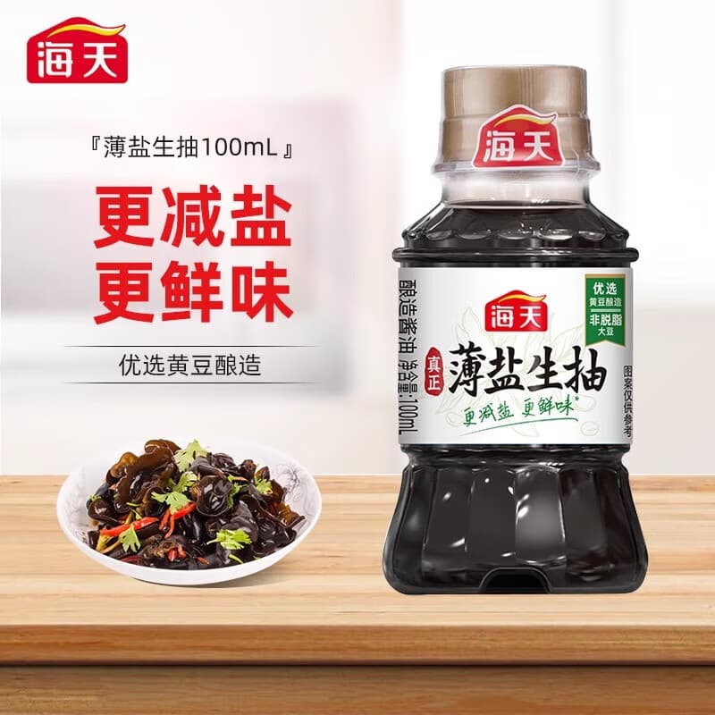 海天宿舍小瓶调料组合 调料套装组合装家庭 厨房调料组合套装调味品 薄盐生抽100ml