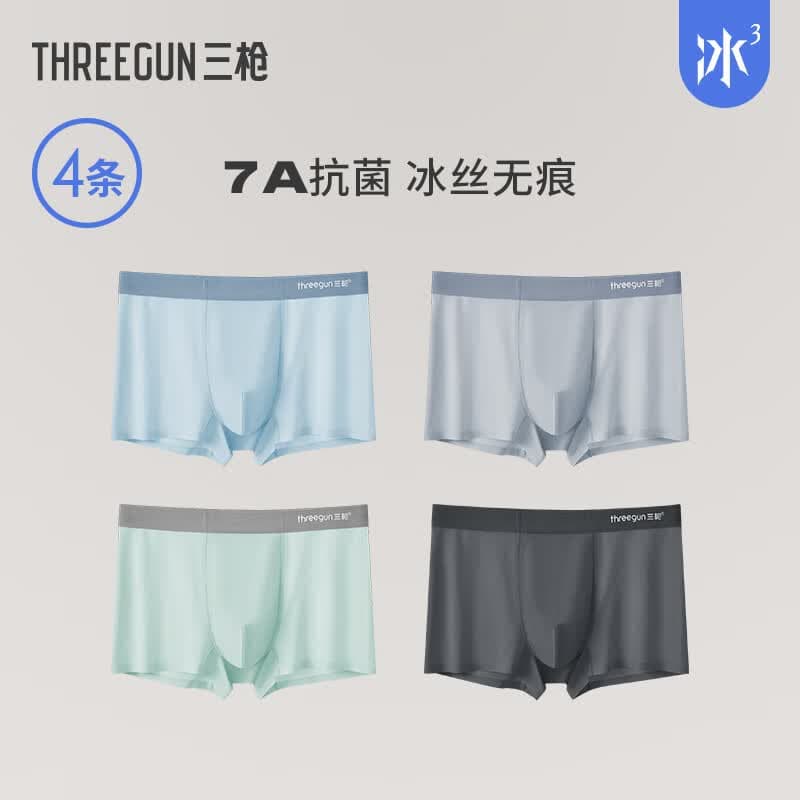 三枪（THREEGUN）7A抗菌内裤男士丝滑轻盈男冰丝无痕平脚裤舒适四角裤头（4枚装） 深灰+丝缎灰+寒冰蓝+星漫绿 4条 2XL （偏小，建议选大一码）