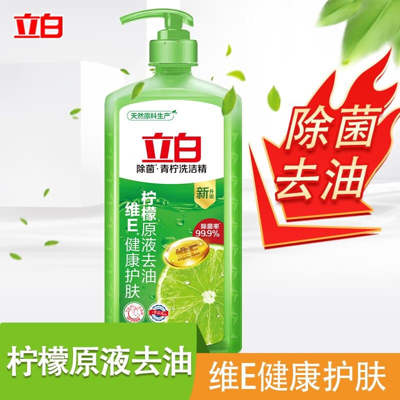 立白青柠洗洁精除菌率99.9%维E护肤清爽去油轻松漂洗无毒食品用 青柠除菌洗洁精1kg*1瓶