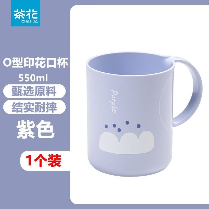 茶花（CHAHUA）茶花漱口杯大号家用印花食品级刷牙杯洗漱杯牙缸刷牙漱口杯牙刷杯 【单只】印花口杯-紫色