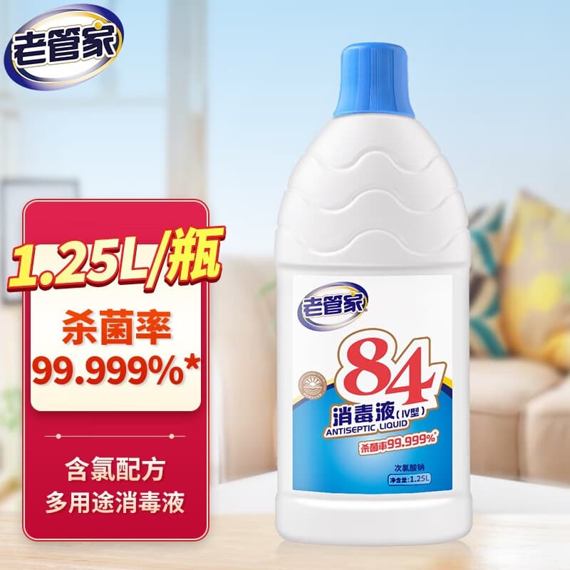 老管家84消毒液白色衣物漂白除菌剂消毒水杀菌剂大桶1.25L/瓶 1.25L 1瓶