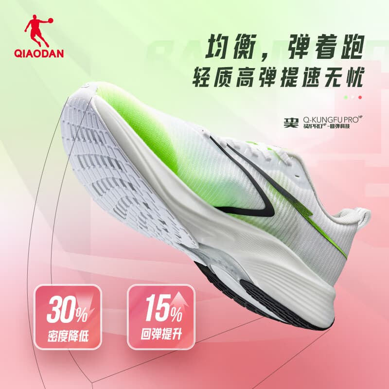 乔丹专业跑步鞋飞速2竞速训练中考跑鞋运动鞋男 乔丹白/冰川蓝 -鸳鸯 42