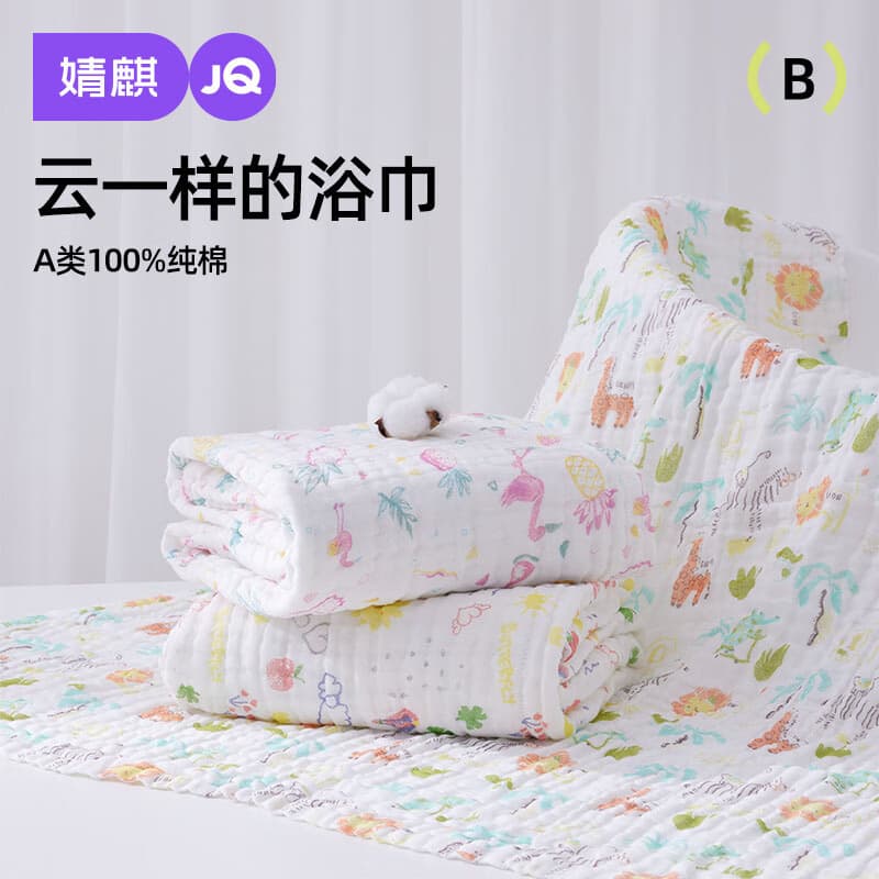 婧麒婴儿纯棉纱布浴巾新生儿六层加厚超柔吸水初生宝宝洗澡专用 七彩祥云/六层 110*110cm