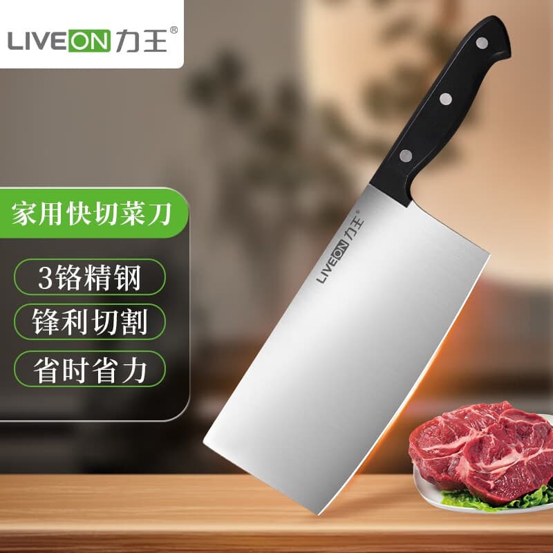 力王（LIVEON）锋利耐用家用中式切菜刀塑料柄厨房切片刀大菜刀片刀不锈钢切肉刀