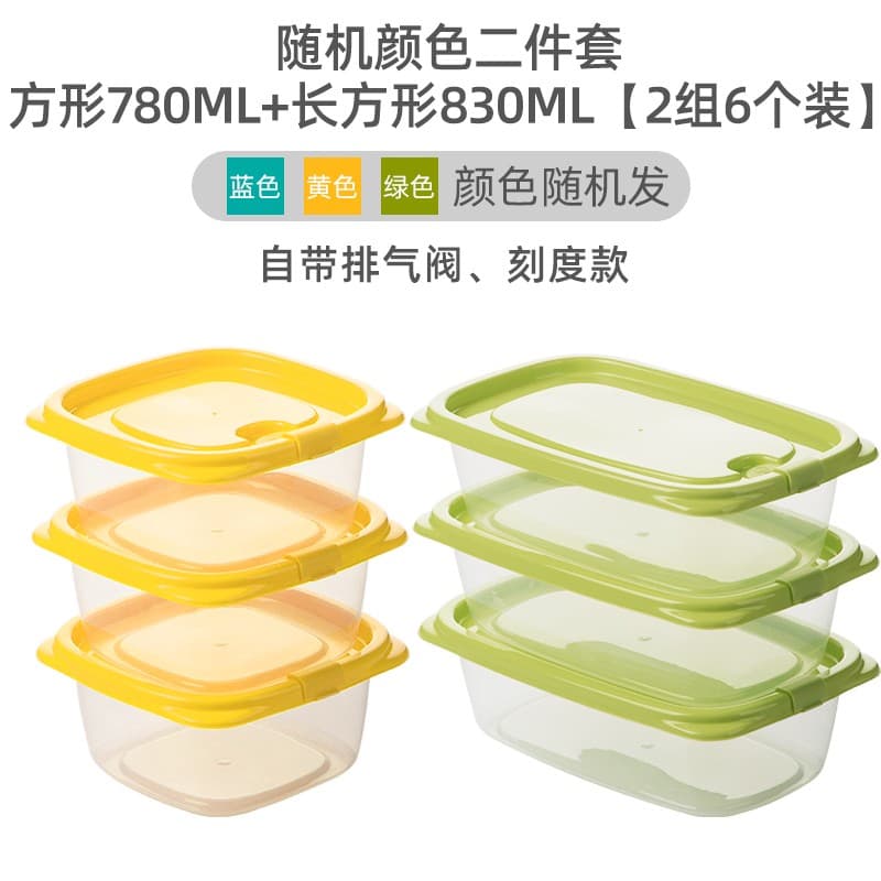 茶花（CHAHUA）保鲜盒冰箱专用食品塑料盒子带盖小号收纳盒冷冻密封盒 780mL+830mL 6件套