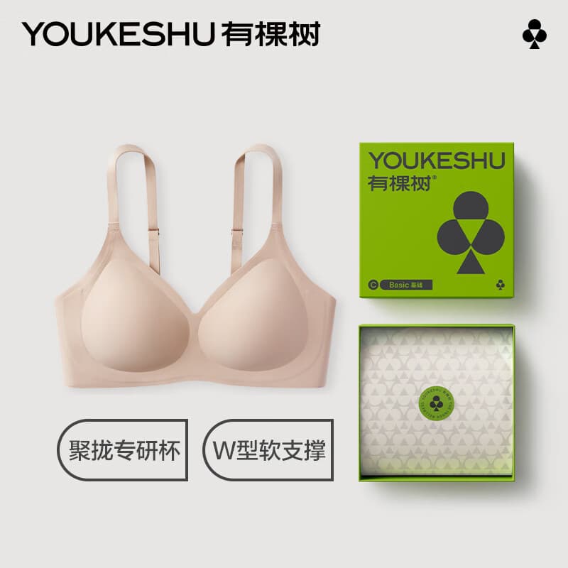 有棵树【孟子义推荐】内衣女士无痕软支撑小胸聚拢收副乳大胸显小文胸罩
