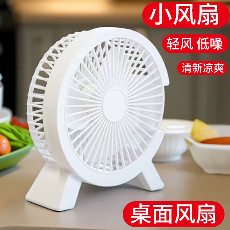 普黛电风扇桌面小风扇大风力迷你轻音小电扇usb插电款台式家用卧室学生宿舍车载户外办公室宿舍风扇 C06【颜色随机】USB直插款