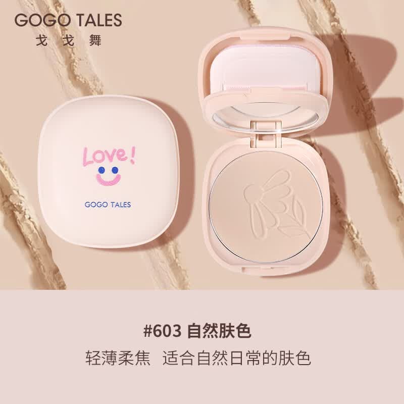 戈戈舞微笑粉饼定妆遮瑕雾面哑光603自然色礼物送女友