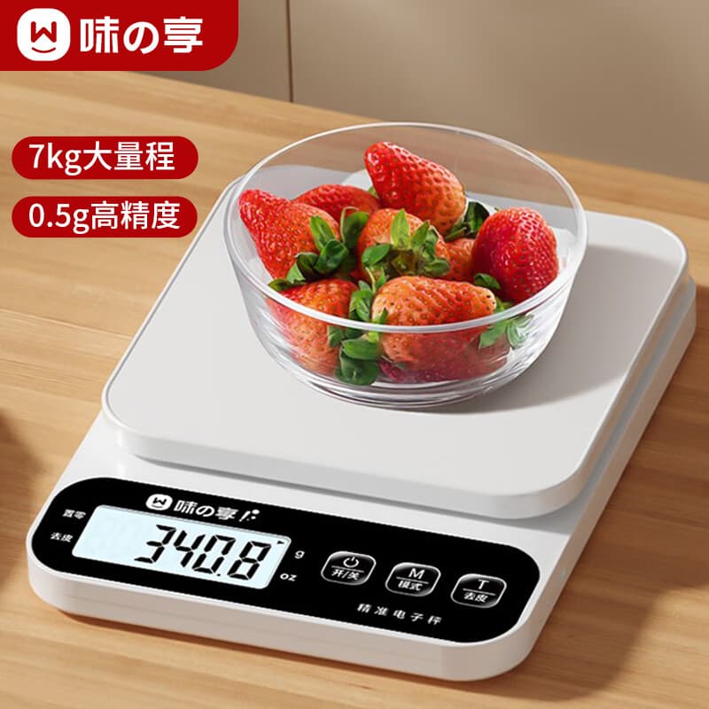 味之享电子秤厨房家用烘焙克秤小型高精度克数称重食物秤克重秤					