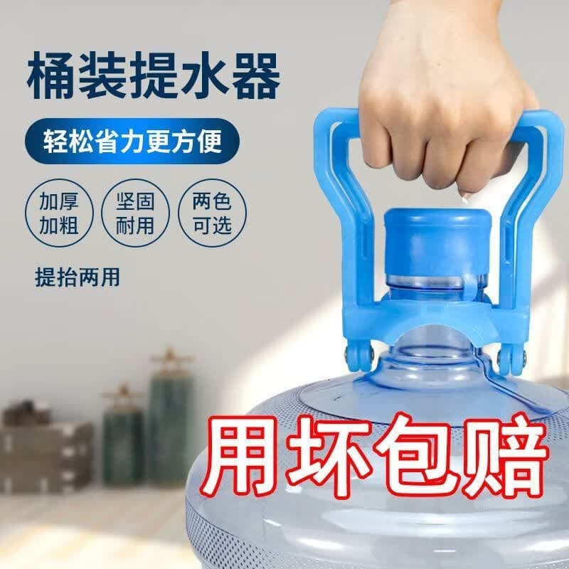贝吹坊加厚提水器桶装纯净水矿泉水桶大桶提水神器手提环把手省力提桶器 黄色（1个装） 提水器