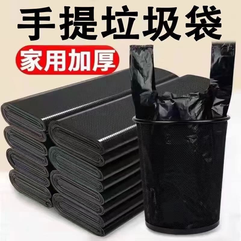 黑色塑料袋家用厨房垃圾袋手提袋背心垃圾袋 100只