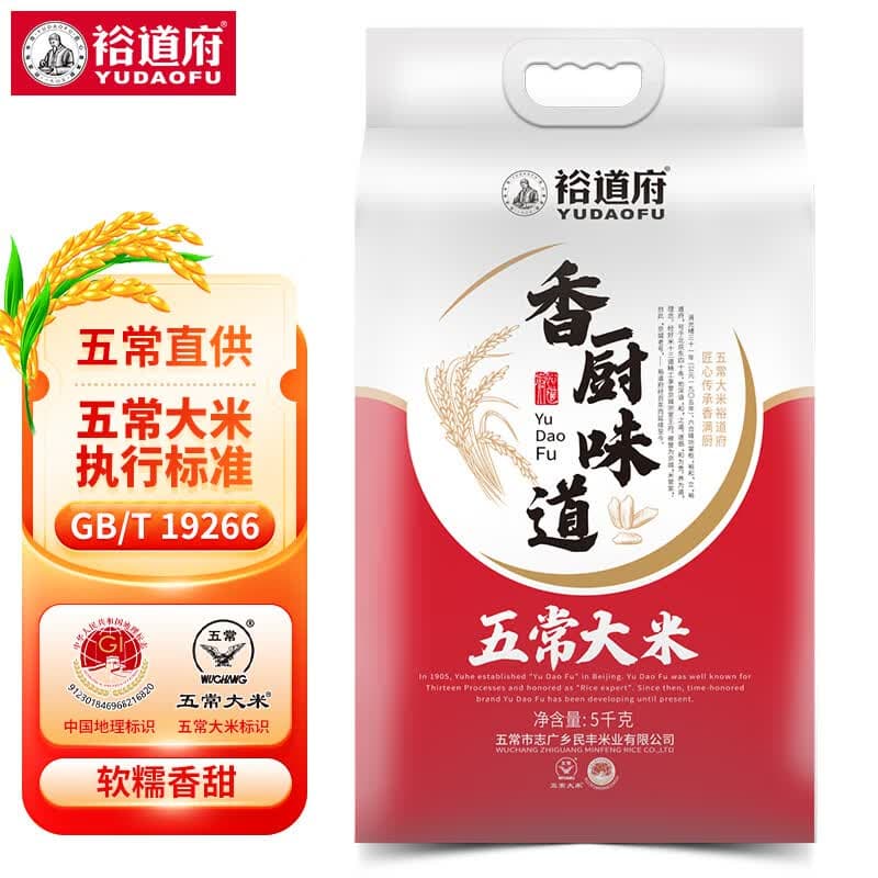 裕道府大米香厨味道系列东北核心产区大米团购职工福利 五常大米 5kg*1袋