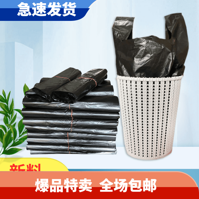 倩挥加厚款黑色垃圾袋 家用手提式背心厨房拉圾袋塑料清洁袋32cm*52cm 50只加厚款