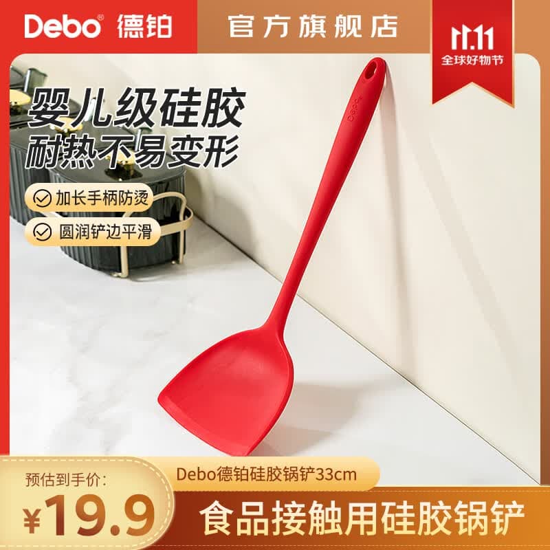 德铂德铂硅胶铲锅铲耐高温炒菜铲子家用不粘锅专用铲汤勺 硅胶锅铲-红